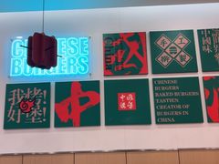 -塔斯汀中国汉堡(东平店)