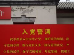 -双清别墅