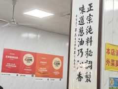 -正味斋锅巴菜(西北角店)