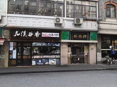 -云南路美食街