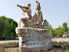 -河北省园博园