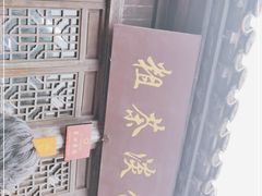 -粗茶淡饭(东关街店)