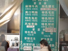 -高记什邡肖麻辣(成都店)