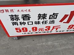 -饕然·民间川菜(龙泉店)