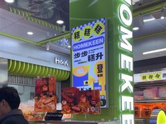 -小香港(凤凰大街店)