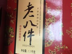 -大桥道食品店(西湖道店)