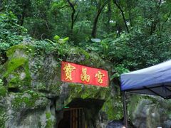 -宝晶宫旅游景区