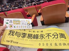 -成都金融城演艺中心