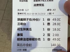 -天山醉美辣子鸡(文艺路店)