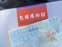 -包头博物馆