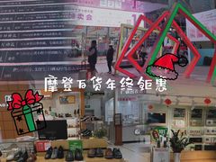 -摩登百货(岗顶店)