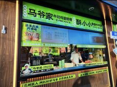 -丝路传奇·中国拉面航母店(北医三院店)