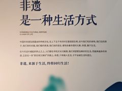 -手工艺活态馆