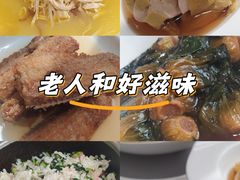 -老人和饭店(淮海中路店)