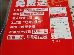 -京元盛铜锅涮肉(上海总店)