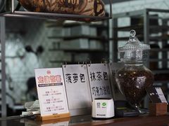 零售区-Juicy Bakery(大学路店)