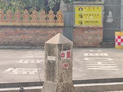-一寨两国风景区