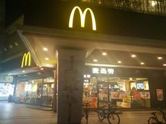 门面-麦当劳(佛山流行前线店)