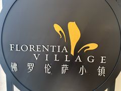 -京津佛罗伦萨小镇
