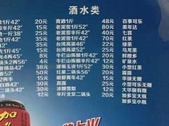 -平山城鑫烧烤(建国楼店)