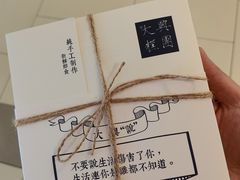 -阮大兴糕团(日月光中心店)
