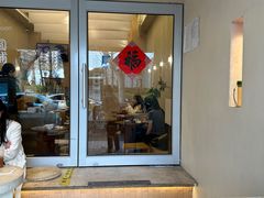 -小团圆糖水铺(襄阳南路店)
