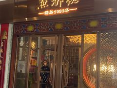 -点都德(长泰广场店)