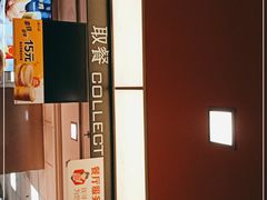 门面-麦当劳(朝阳路得来速店)