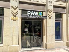 -佩兹宠物医院肿瘤专科·眼科·牙科(黄浦店)