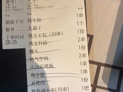 -云晓光头烧烤吧(盛夏店)