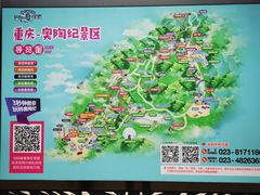 -梦幻奥陶纪景区