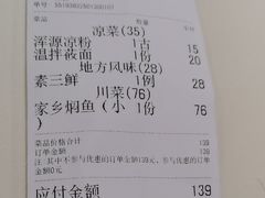 -老爷庙风味美食府(魏都大道店)