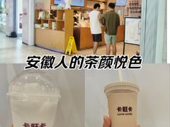 -卡旺卡(黄山银街店)