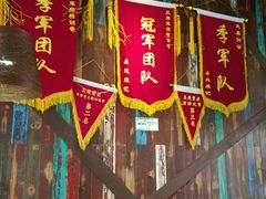门面-吴越荣记·苏州菜·松鼠桂鱼(斜塘老街店)