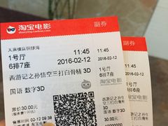 -太原华邦影城(潮流汇店)