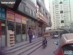 201103131960-奶酪魏(牛街总店)