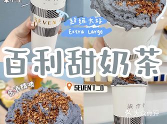 百利甜居然出奶茶了料给的比茶颜悦色还足