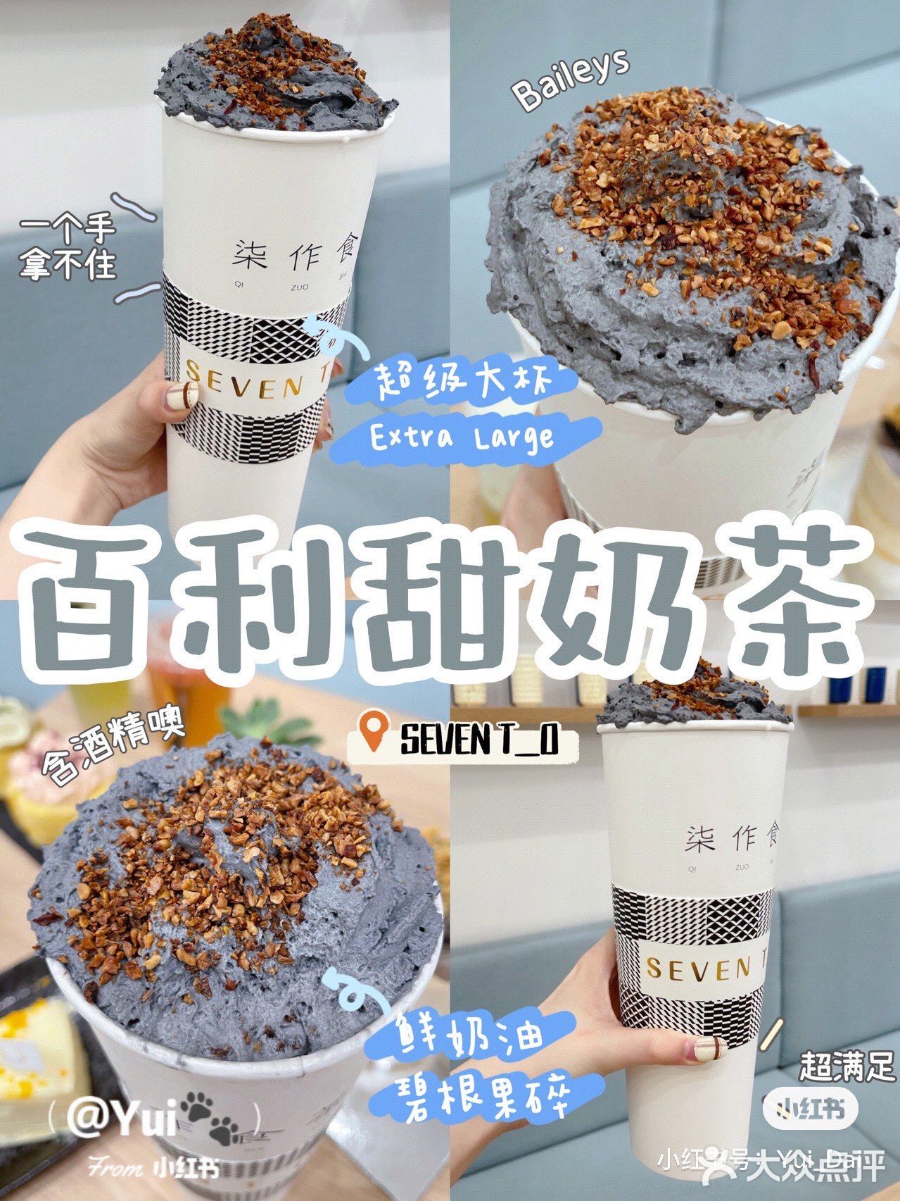 百利甜居然出奶茶了🍷料给的比茶颜悦色还足