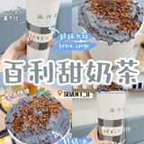 百利甜居然出奶茶了🍷料给的比茶颜悦色还足