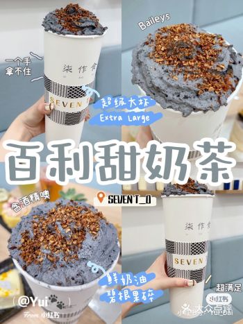 百利甜居然出奶茶了料给的比茶颜悦色还足