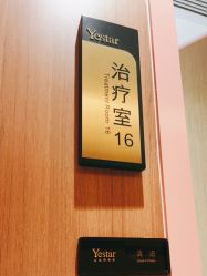点击看大图 -深圳艺星医疗美容医院