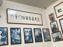 -六爷门框百年卤煮
