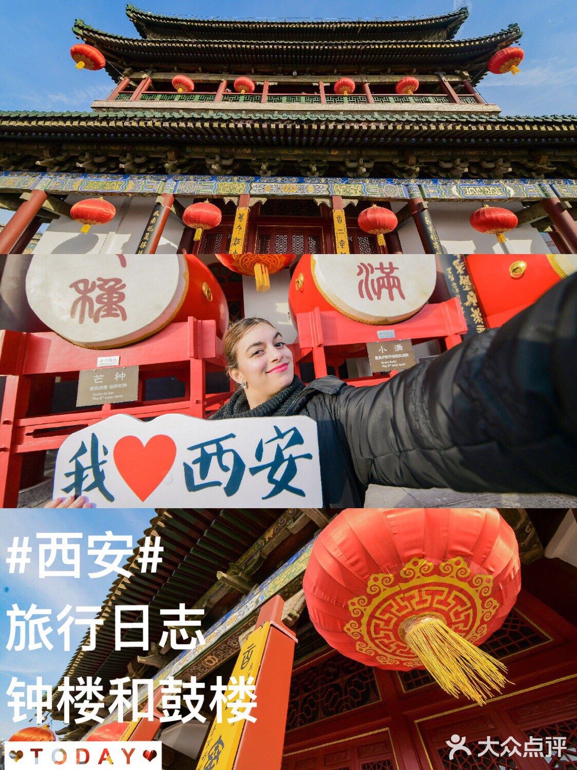 西安旅行 | 钟楼和鼓楼  西安钟楼和鼓楼是西安标志
