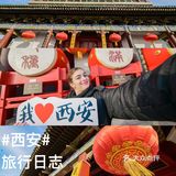 西安旅行 | 钟楼和鼓楼  西安钟楼和鼓楼是西安标志