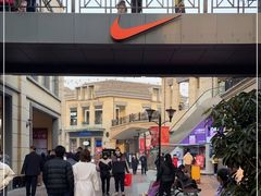 -王府井奥莱临潼小镇(临潼店)