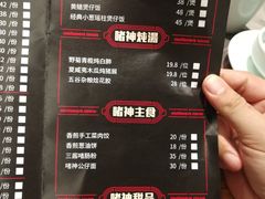 菜单-啫神·广州地标美食(北京路店)