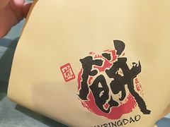 -煎饼道·新鲜现做(来福士店)