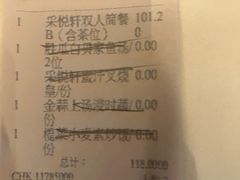 -顺德喜来登酒店·采悦轩