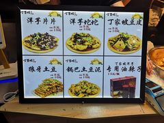 -周小亮丁家坡洋芋(全国总店)
