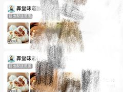 -弄堂咪道-饭香·面香·馄饨香(汇锦广场店)